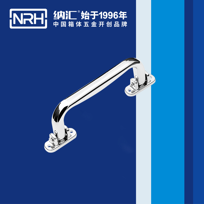 花季传媒app/NRH 4425 折叠提手厂家