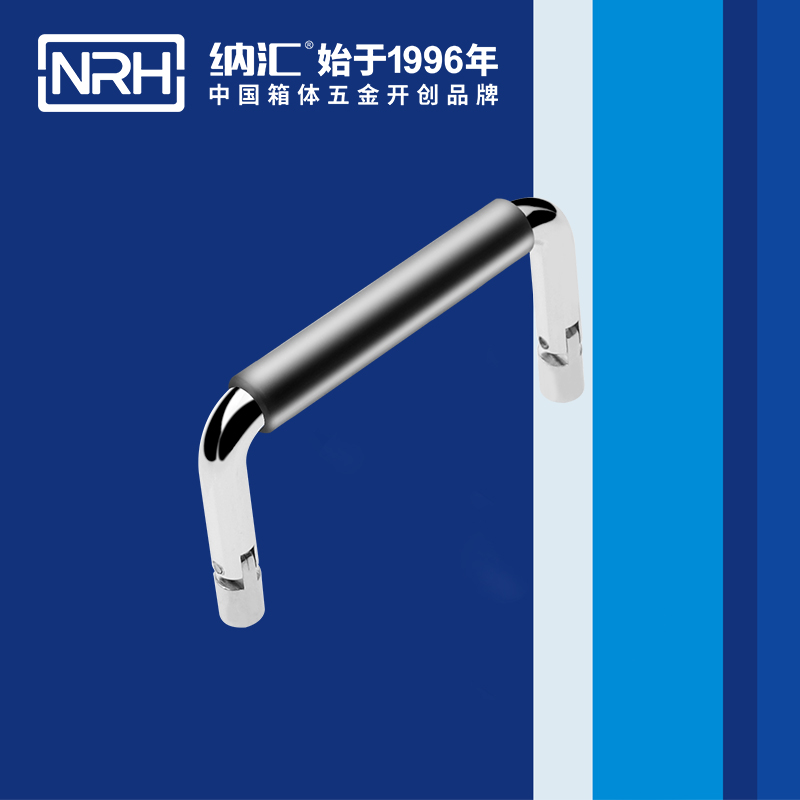 花季传媒app/NRH 4639-70-1 化妆箱提手